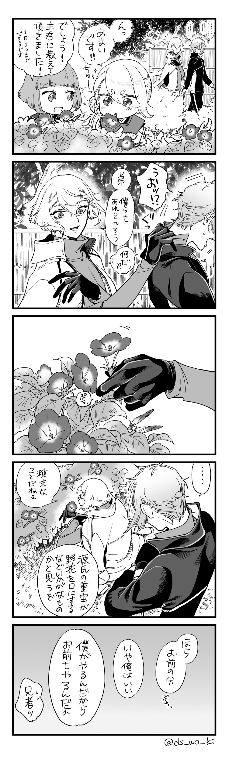 ワンドロ「蜜」/髭膝